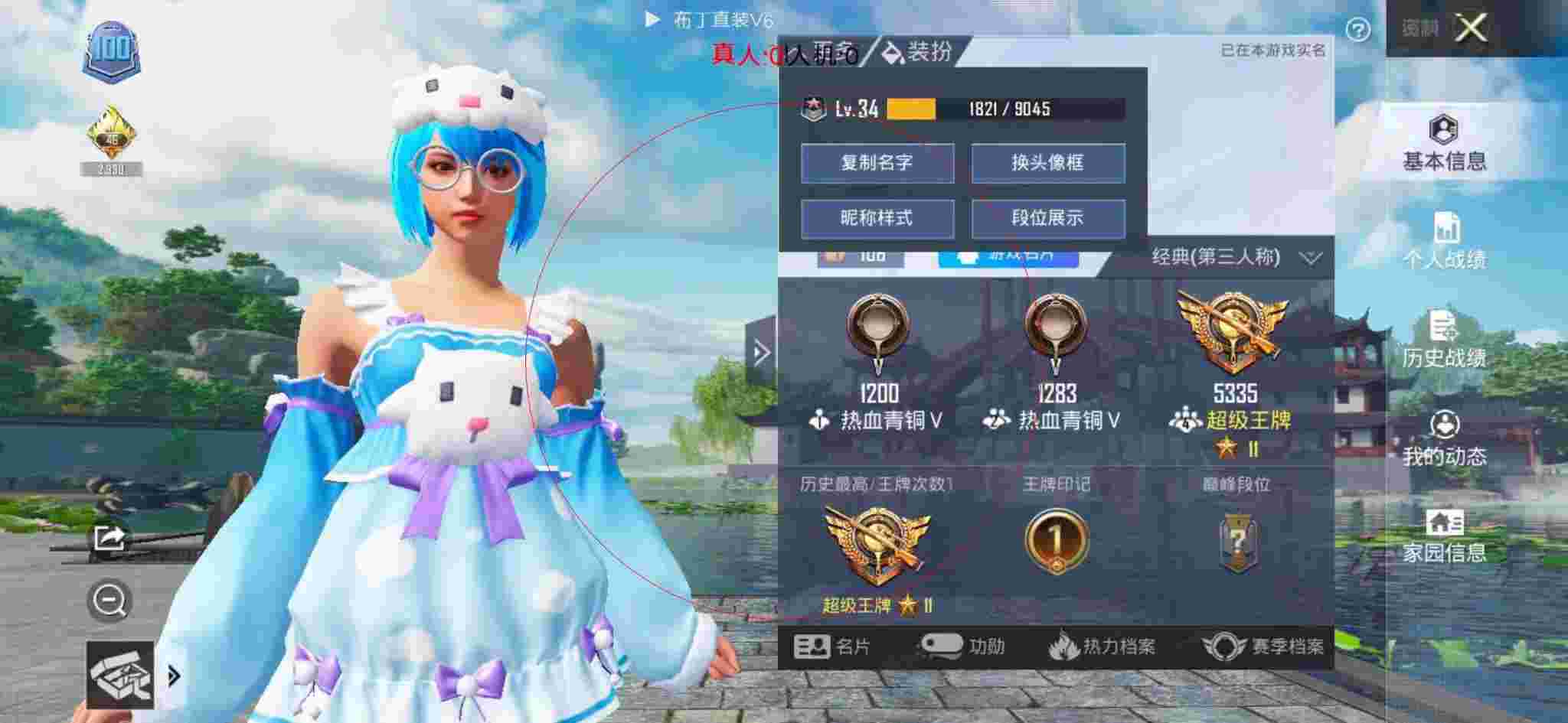 和平精英布丁直装透视 - 和平精英尝试外挂辅助预览图